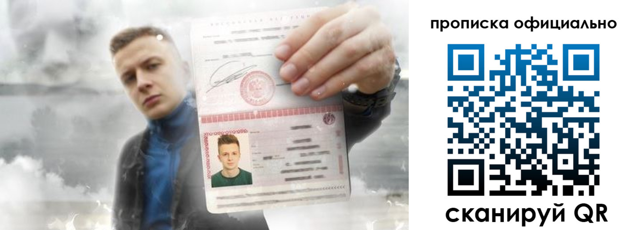 прописка ребенка в Белебее