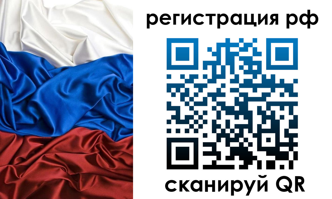 прописка 2025 в Белебее