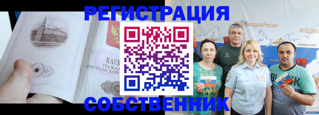 прописка поиск в Белебее