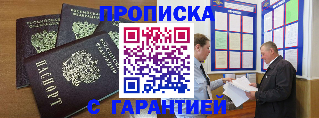 миграционный учет в Белебее
