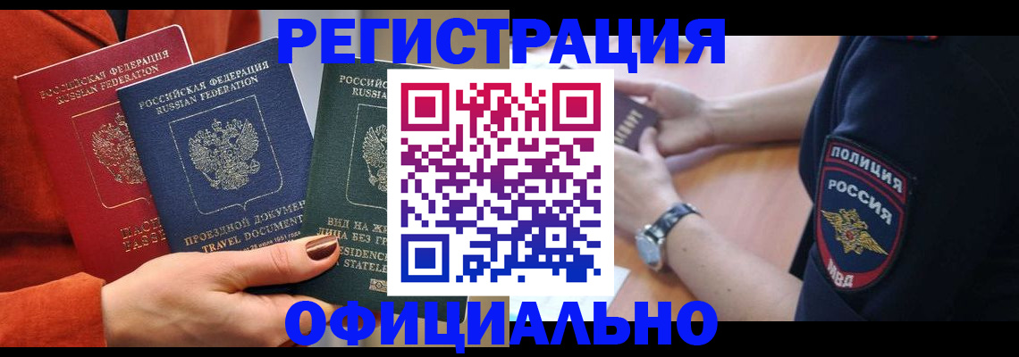 прописка поиск в Белебее