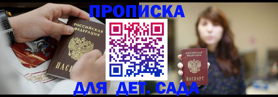 регистрация в Белебее