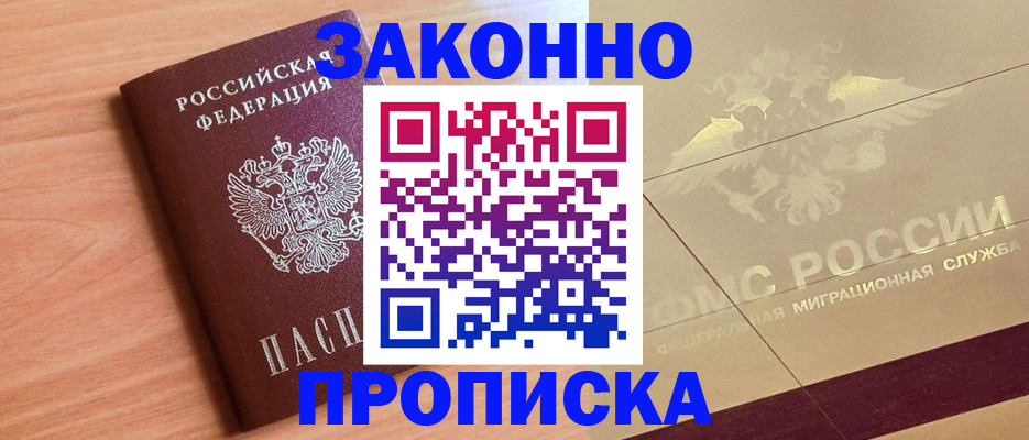 временная регистрация поиск в Белебее