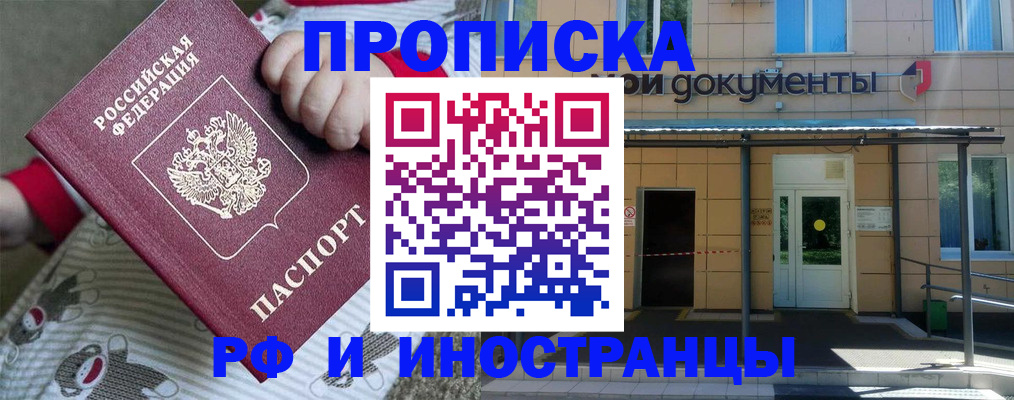пропишу в квартире в Белебее
