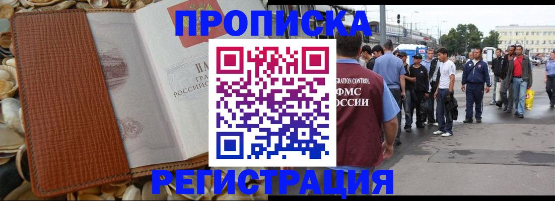 временная регистрация поиск в Белебее