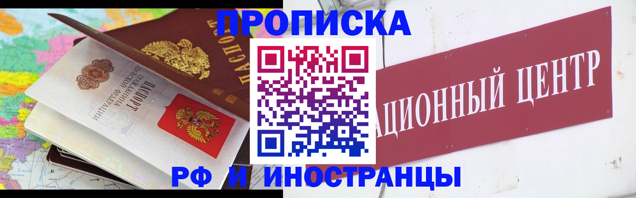 пропишу в квартире в Белебее